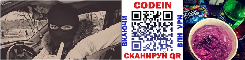 Кодеиновый сироп Lean напиток Lean (лин)  Гудермес 