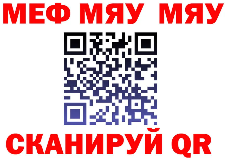МЯУ-МЯУ VHQ вход площадка ссылка на мегу Гудермес