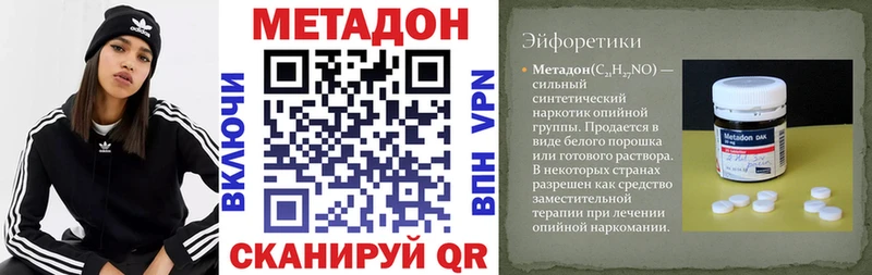 Метадон VHQ  Гудермес 